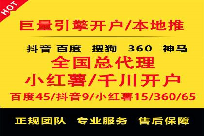 案例解析：如何让百度竞价代理为企业带来效益
